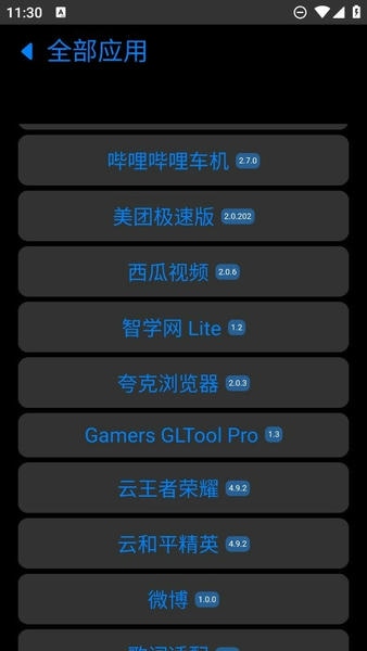 易档商店应用商店(测试版) v1.5.beta 安卓版 0