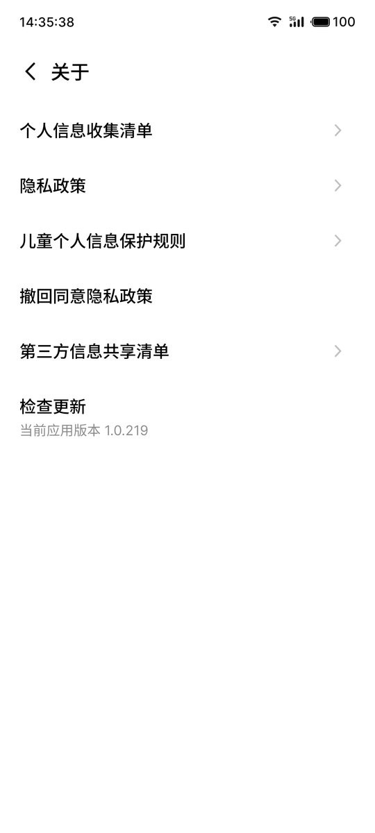 魅族换机助手app v10.1.11 安卓版 0