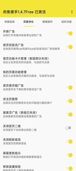 闲鱼猪手最新版 v1.4.7 安卓版 0