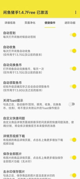 闲鱼猪手最新版 v1.4.7 安卓版 1