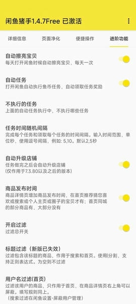 闲鱼猪手最新版 v1.4.7 安卓版 2