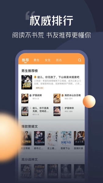 青橙小说书源导入app v5.1.8.1 安卓版 0