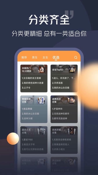 青橙小说书源导入app v5.1.8.1 安卓版 1
