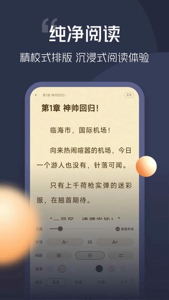 青橙小说书源导入app v5.1.8.1 安卓版 2