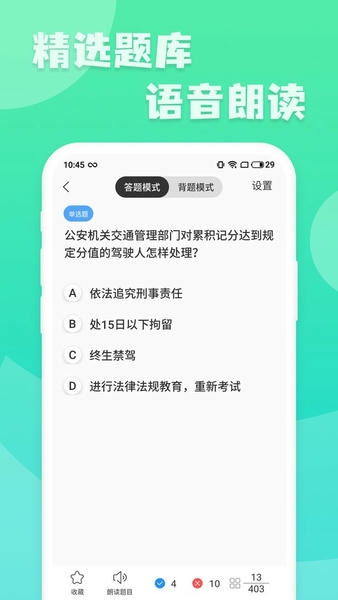 摩托车驾照一点通最新版 v20260515.1.0 安卓版 1