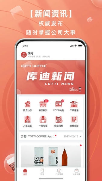 库迪工作站官方版