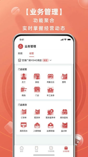 库迪工作站软件 v2.3.8 安卓版 0