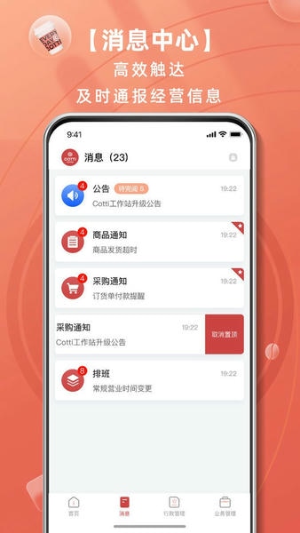 库迪工作站软件 v2.3.8 安卓版 1