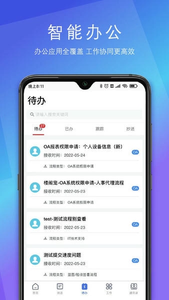 sunnylink舜宇官方版
