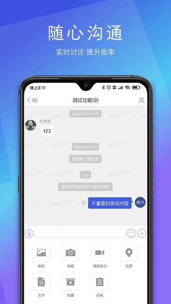 SunnyLink舜宇oa官方版 v2.7.1 安卓版 2