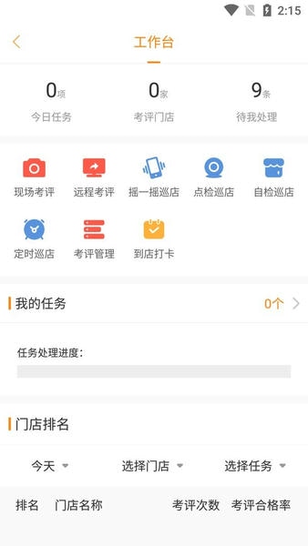 悠络管家app v1.0.4 安卓版 0
