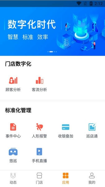 悠络管家官方版