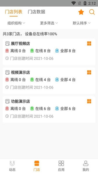 悠络管家app v1.0.4 安卓版 1