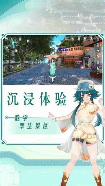 云游苏州最新版 云游苏州官方版
