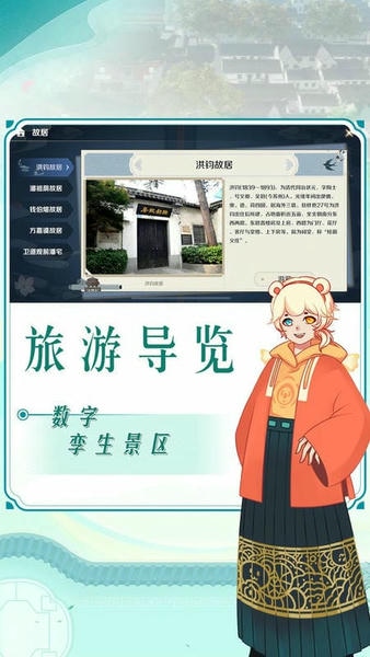 云游苏州官方版 v1.2.4 安卓版 0