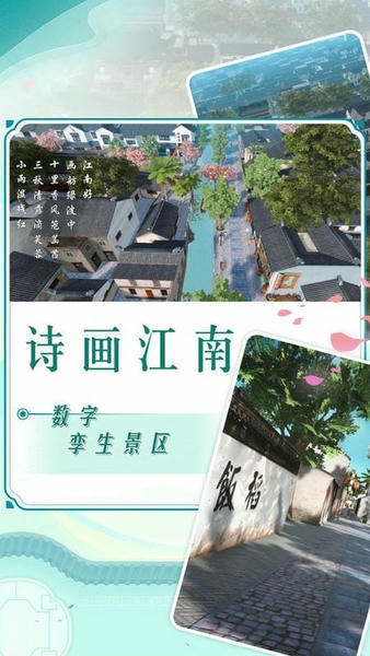 云游苏州官方版 v1.2.4 安卓版 1