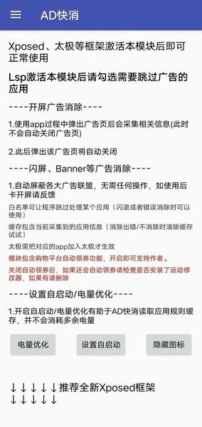 ad快消最新版 v1.7.8 安卓版 0