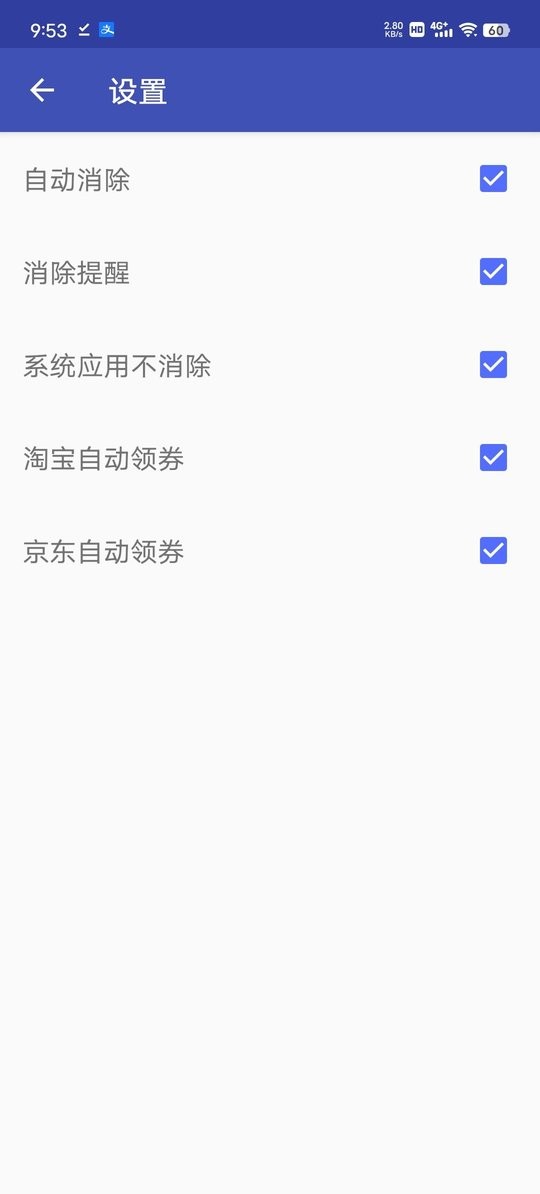 ad快消最新版 v1.7.8 安卓版 1
