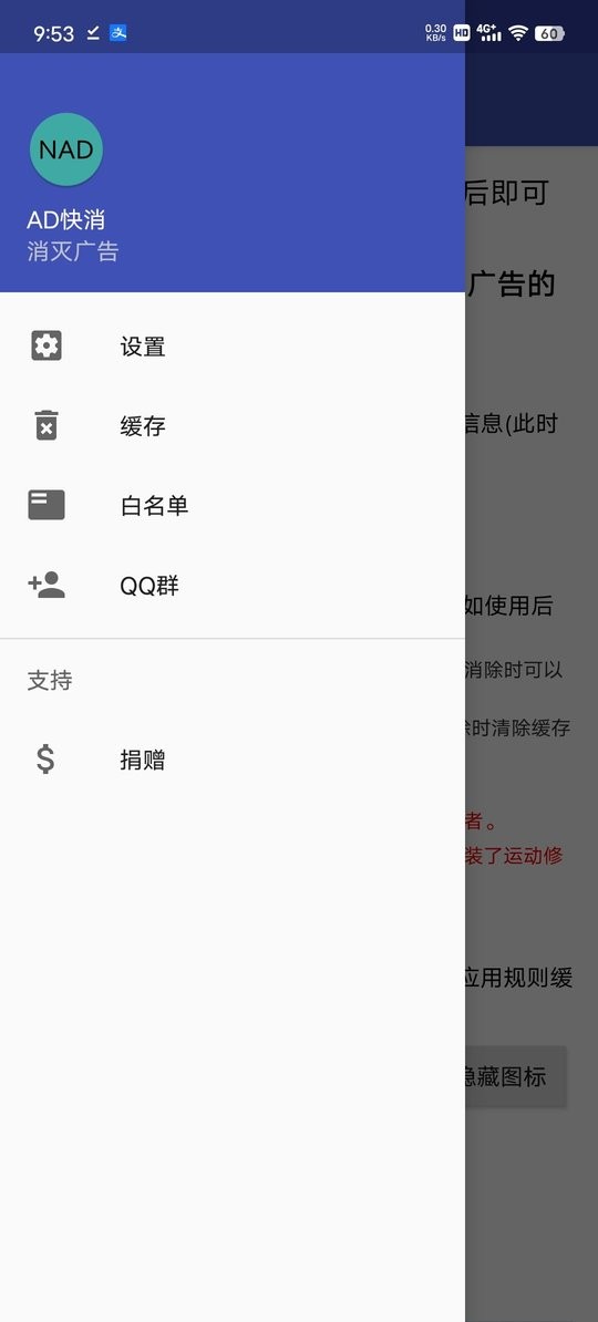 ad快消最新版 ad快消模块下载