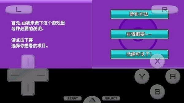 口袋妖怪启示录修复版破解版 v3.0 安卓版 1