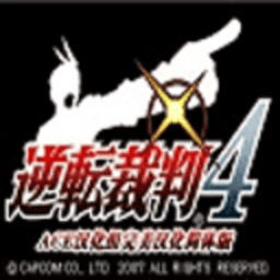 逆转裁判4破解版v3.0 安卓版