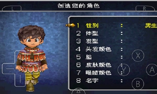 勇者斗恶龙9星空的守护者金手指 v3.0 安卓手机版 0