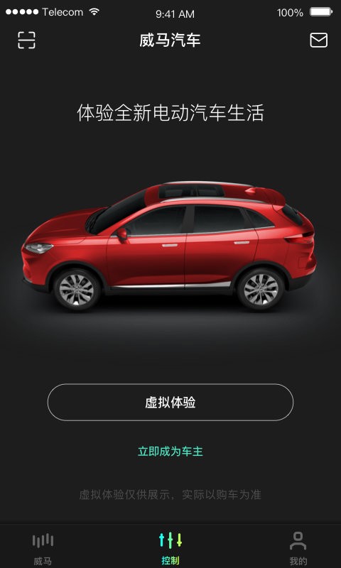 小威随行最新版本 v2.5.57 安卓版 0