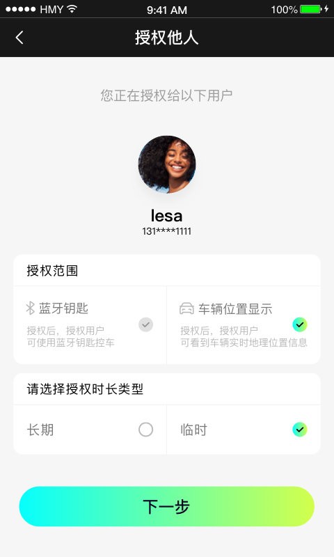 小威随行最新版 小威随行app下载