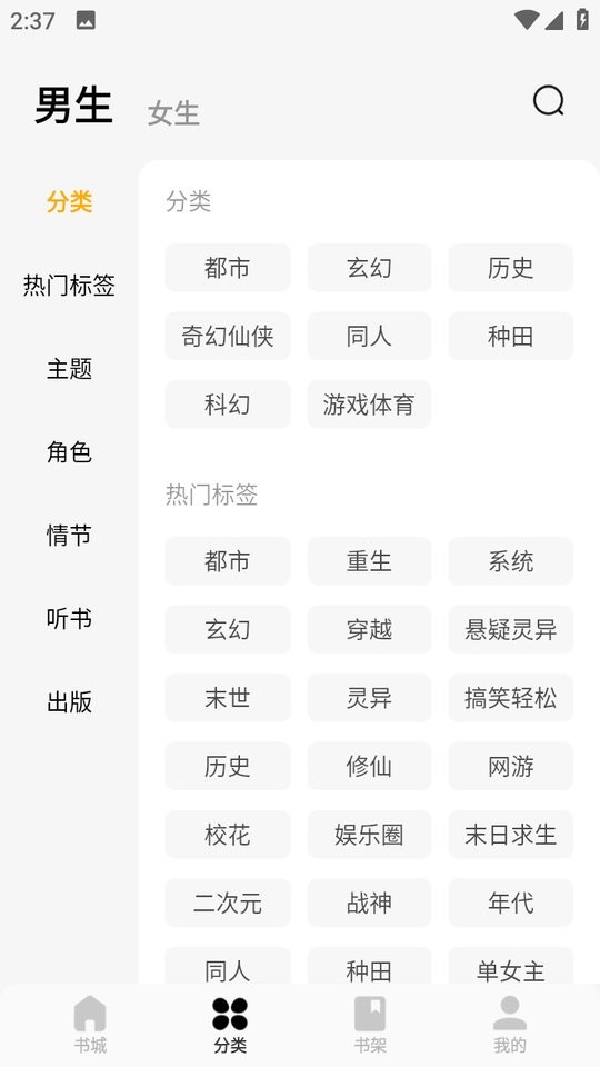 蛋花免费小说最新版本 v7.3.1.32 安卓版 1