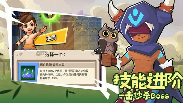 地牢破坏神最新版 v62.10121550.86 安卓版 1