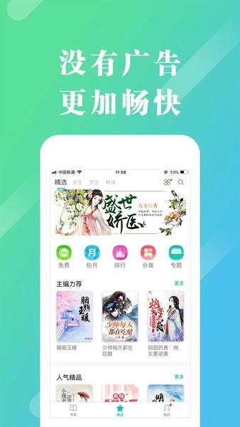 来看阅读最新版 来看阅读官方版
