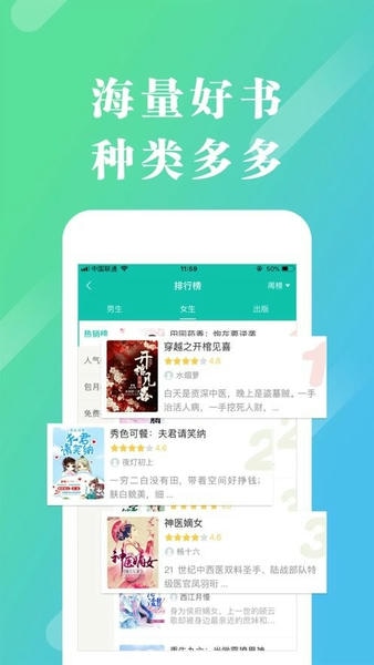 来看阅读手机版 v2.3.0.0328 安卓版 1
