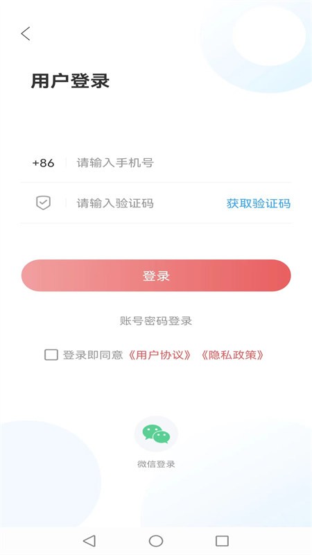 蒙阴首发官方版 v0.3.6 安卓版 2