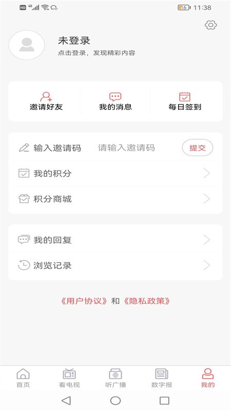蒙阴首发官方版 v0.3.6 安卓版 0
