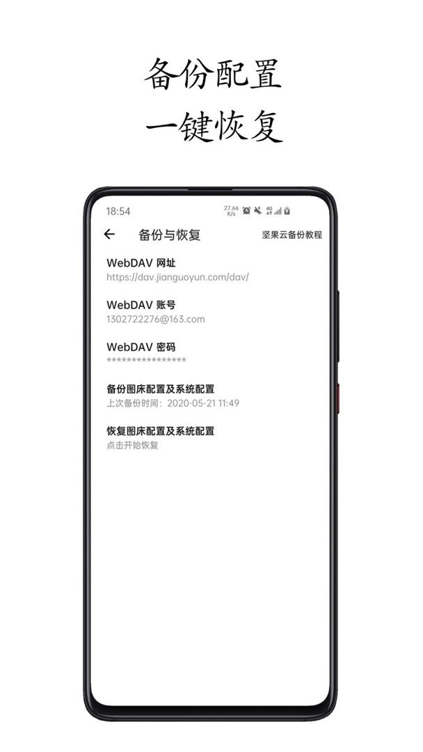 小白图床最新版 v2.6.17 安卓版 1