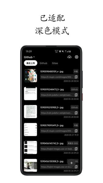 小白图床最新版 v2.6.17 安卓版 0