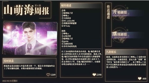 金牌经纪人破解版