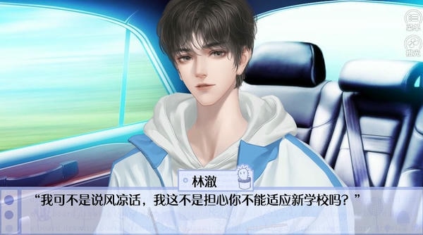 雨晴烟晚橙光游戏金手指 v3.25 安卓版 1