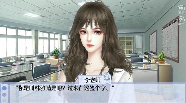 雨晴烟晚橙光游戏金手指 v3.25 安卓版 2