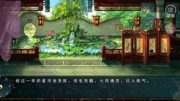逆天修仙录完结破解版2024清软 v1.0 安卓版 1