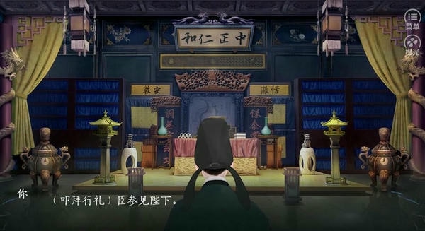 青史何名橙光破解版 v2023.7.10 安卓版 0