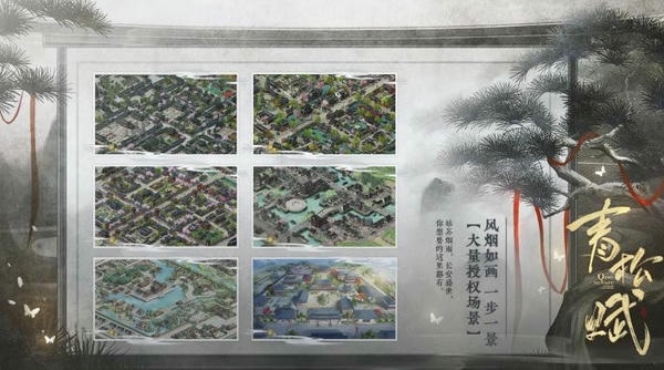 青松赋清软修改版 青松赋破解版金手指2024