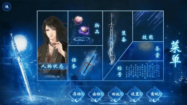 道源星陨破解版金手指清软 v1.0 安卓版 0