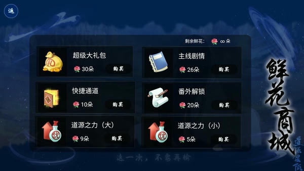 道源星陨破解版金手指清软 v1.0 安卓版 1