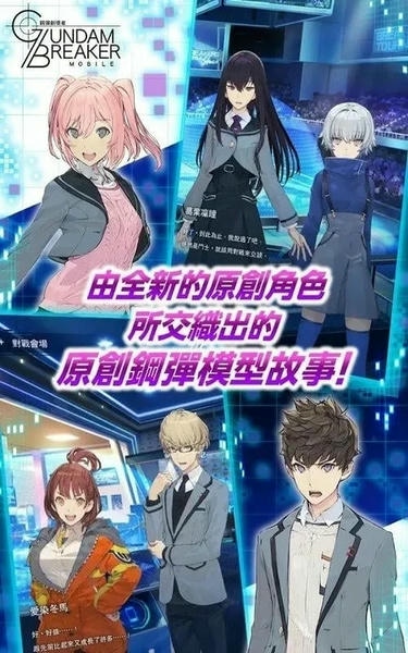 高达创坏者mobile免谷歌版 v4.01.03 安卓最新版 0