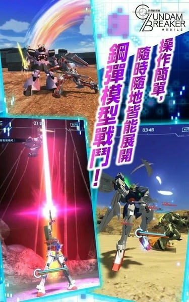 高达创坏者mobile免谷歌版 v4.01.03 安卓最新版 2