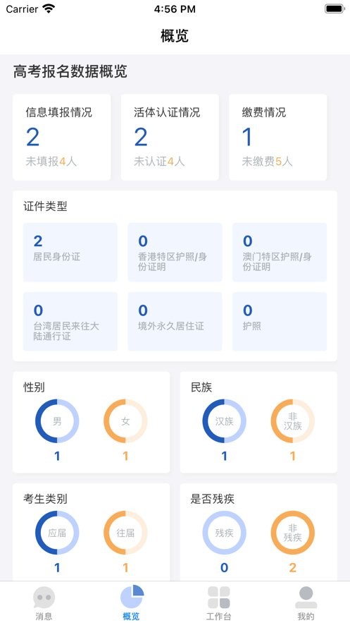 湖南招考最新版 湖南招考官方版