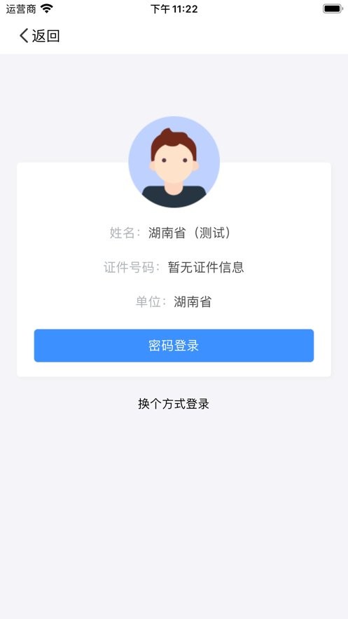 湖南招考官方版 v1.5.1 安卓版 0