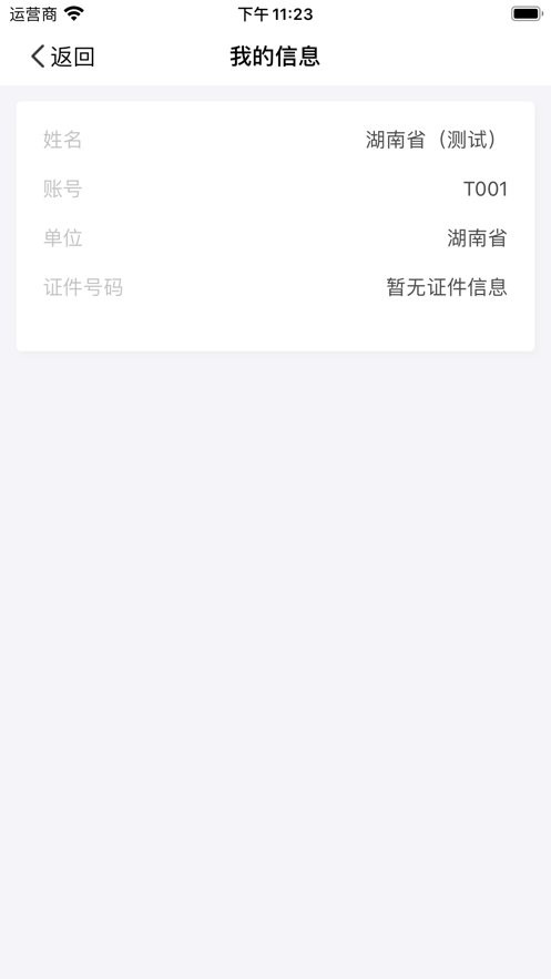 湖南招考官方版 v1.5.1 安卓版 1