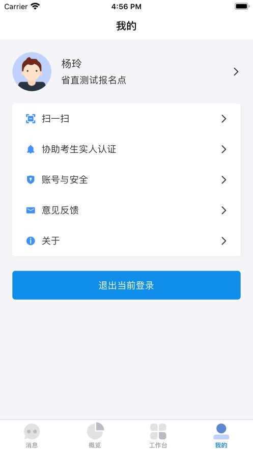 湖南招考官方版 v1.5.1 安卓版 2